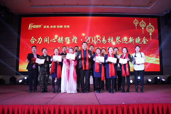 易視界實(shí)業(yè)陳總為表現(xiàn)優(yōu)秀的伙伴頒獎