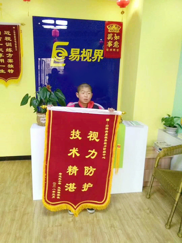 易視界效果怎么樣？提升效果好家長送來錦旗表示感謝