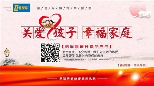 多給孩子吃這是那種食物預防近視 易視界