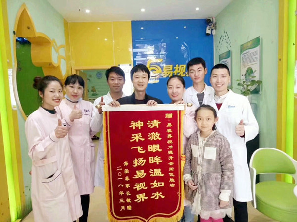 易視界弱視提升效果好不好？效果明顯家長贈送錦旗表感謝