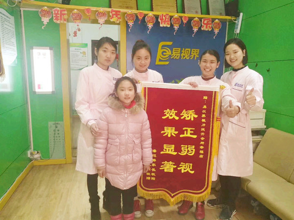 易視界弱視矯正效果好不好？家長因提升效果好送來錦旗表示感謝