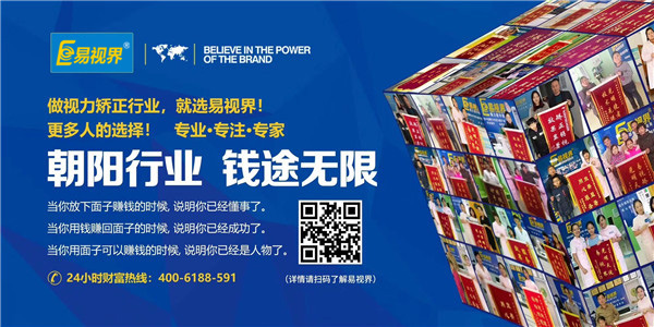 防護(hù)視力哪家強(qiáng)？易視界用實(shí)力證明