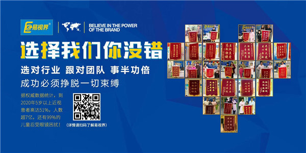 加盟易視界，帶你創(chuàng)造財(cái)富