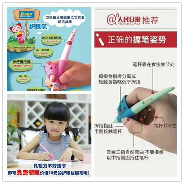 易視界暑期公益護(hù)眼愛(ài)心助學(xué)