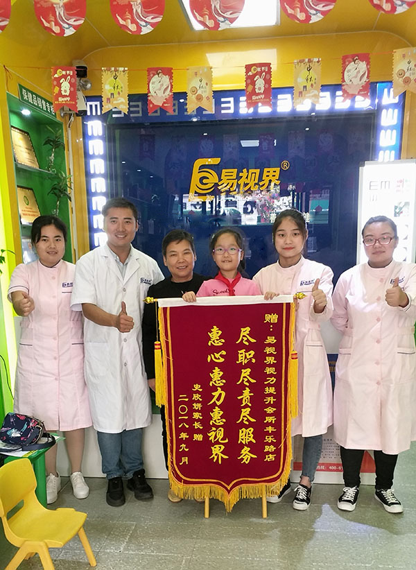 易視界矯正視力效果好不好？家長(zhǎng)上店送錦旗表示感謝