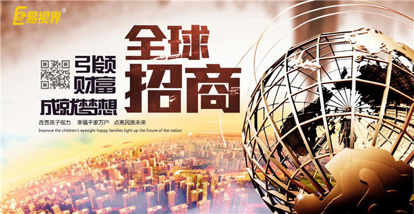 治療近視加盟品牌哪家好？就選易視界品牌