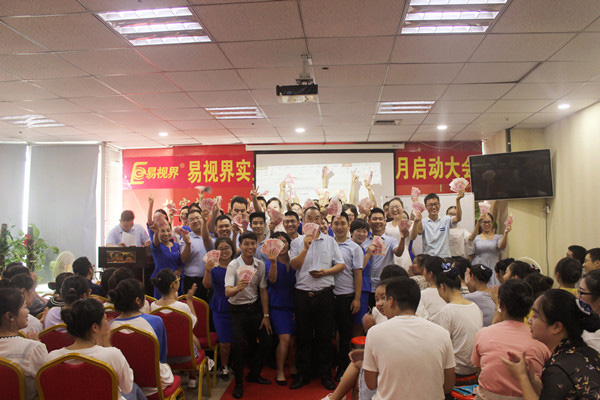 易視界小伙伴們上臺(tái)領(lǐng)錢了，真的是很開心的呢