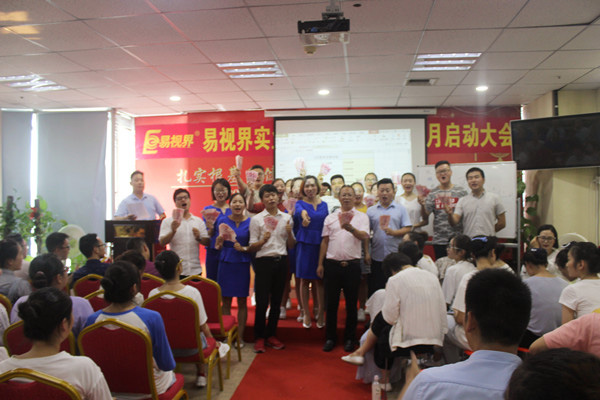 易視界小伙伴們上臺(tái)領(lǐng)錢了，真的是很開心的呢