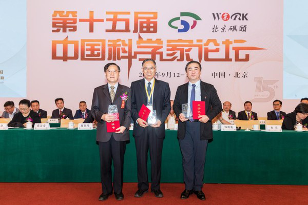 張景安、齊讓、陳貴等同志獲頒“傳播科學精神特別貢獻獎”