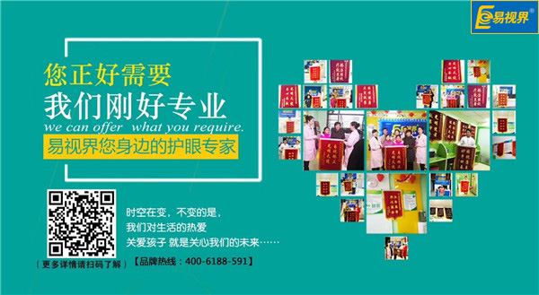 易視界錦旗不斷，它為什么如此得人心？