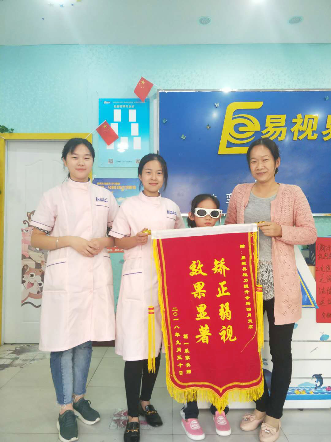 易視界弱視矯正效果怎么樣？效果奇特家長送來錦旗表示感謝