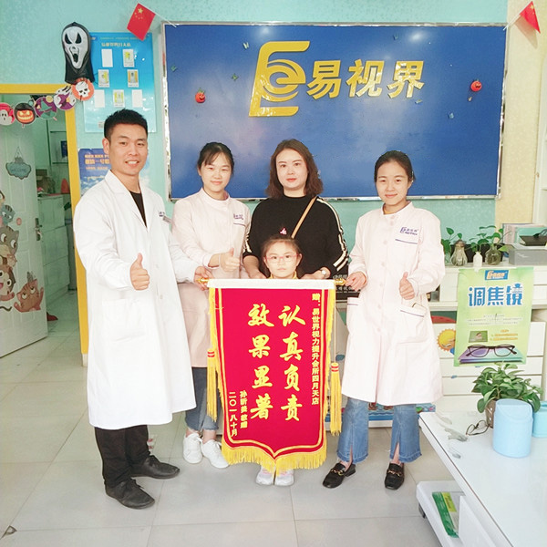 易視界弱視提升效果怎么樣？易視界四月天店收到家長錦旗表示感謝