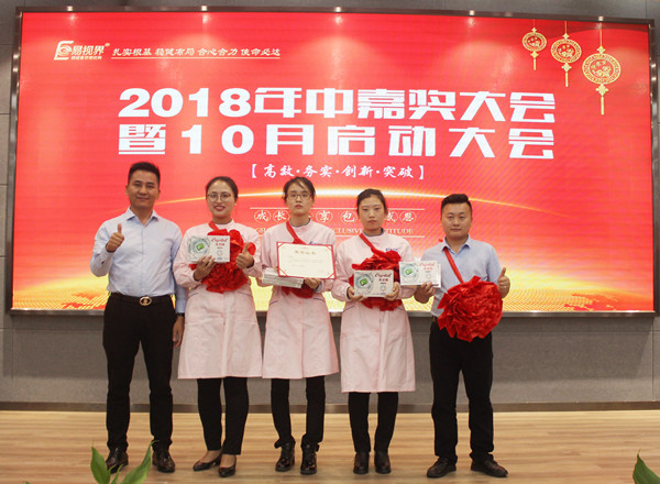 易視界9月優(yōu)質(zhì)VI形象文化店全體上臺領獎