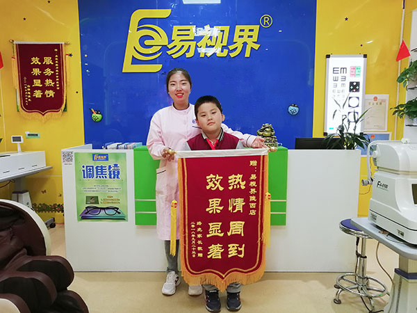 易視界效果到底怎么樣？家長因孩子提升效果奇特特意送來錦旗表示感謝