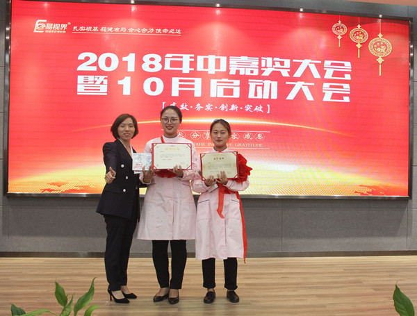 易視界9月雄鷹獎獲得者李利平，劉惠上臺領獎