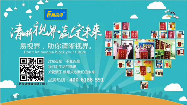 易視界怎么樣？加盟可靠嗎？
