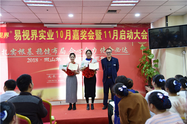易視界10月優(yōu)秀技術(shù)標(biāo)兵獲得者上臺領(lǐng)獎(jiǎng)