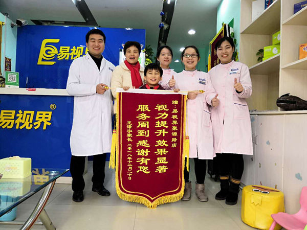 易視界弱視提升好不好？視力提升效果奇特服務(wù)周到客戶送錦旗