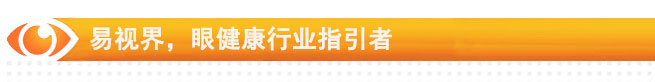 易視界 中國(guó)眼健康服務(wù)產(chǎn)業(yè)知名者！