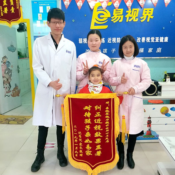 易視界效果怎么樣？家長(zhǎng)因孩子提升視力好送來(lái)錦旗表示感謝