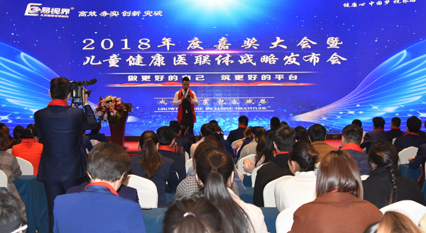 2019公司迎新晚會暨兒童健康醫(yī)聯戰(zhàn)略啟動會正式開始