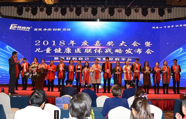 易視界表現優(yōu)秀的伙伴上臺領取現金獎勵