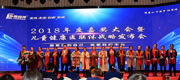 易視界表現優(yōu)秀的伙伴上臺領取現金獎勵