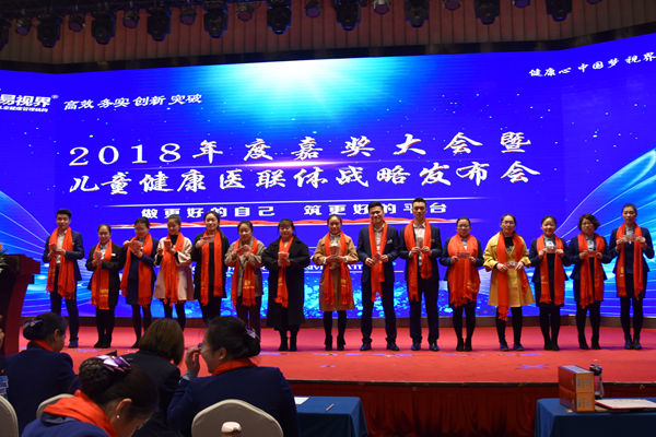 易視界表現優(yōu)秀的伙伴上臺領取現金獎勵