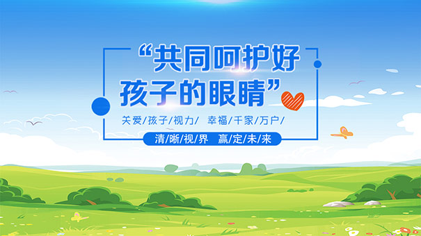 視力問題矯正，方法很重要