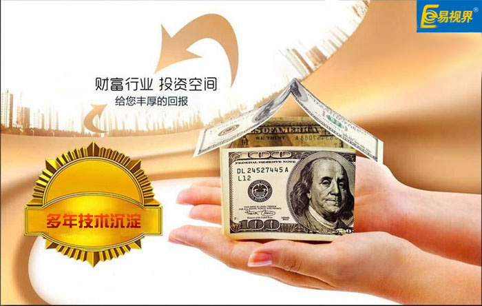 易視界 一站式扶持 讓你安心做代理！