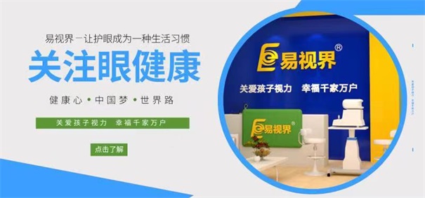 投資視力加盟認準(zhǔn)三點，外行變內(nèi)行