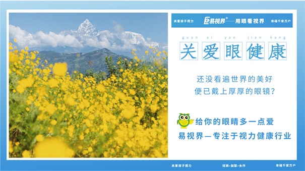 我國(guó)青少年視力問題十分嚴(yán)重