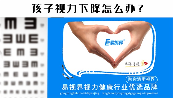 遏制近視迫在眉睫，視力健康業(yè)正在接力中