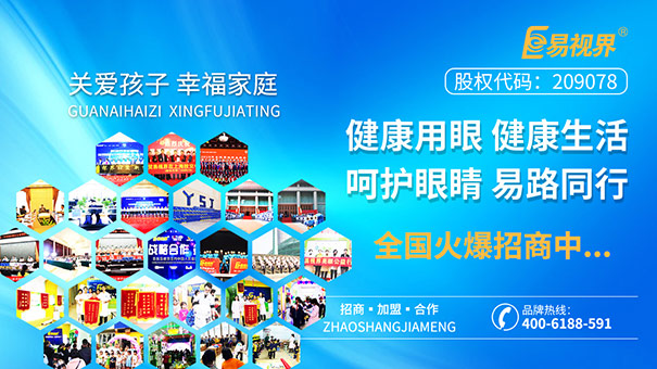 孩子近視怎么辦？很多家長(zhǎng)說(shuō)戴上眼鏡就行了？