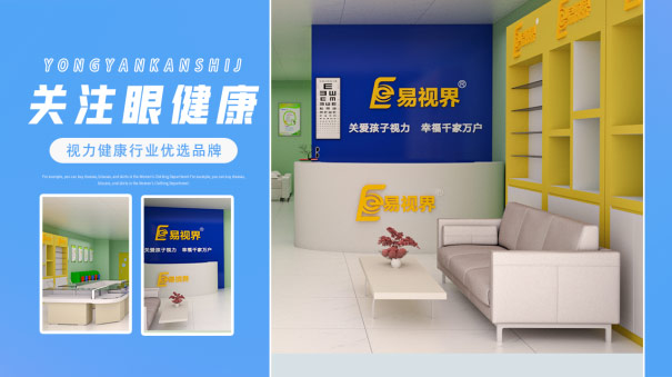 我國(guó)青少年視力方面十分嚴(yán)重