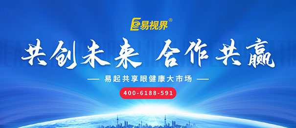 投資視力加盟店前工作都有什么？