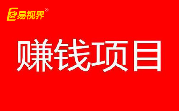 賺錢(qián)加盟項(xiàng)目 兒童視力矯正