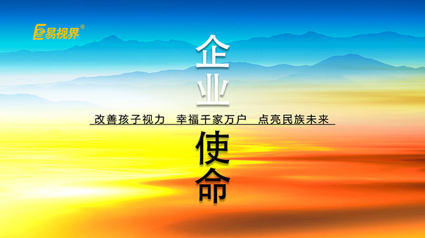 今年還在猶豫投資什么？投資視力防護項目