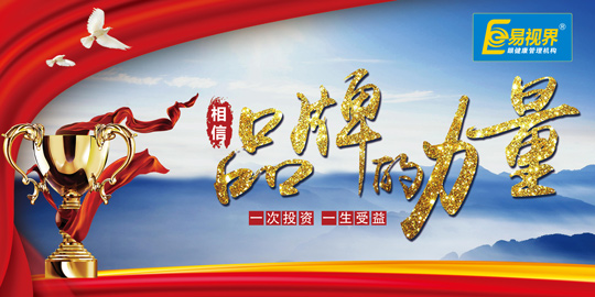 青少年視力防護加盟哪個品牌好？
