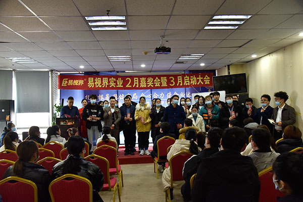 易視界精英們上臺(tái)領(lǐng)錢啦！