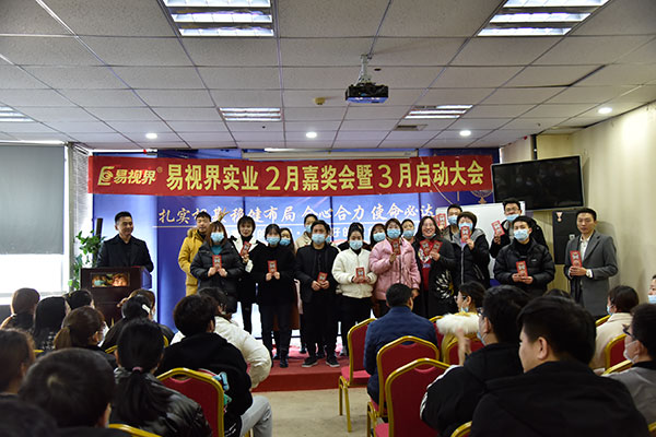 易視界精英們上臺(tái)領(lǐng)錢啦！