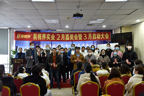 易視界精英們上臺(tái)領(lǐng)錢啦！
