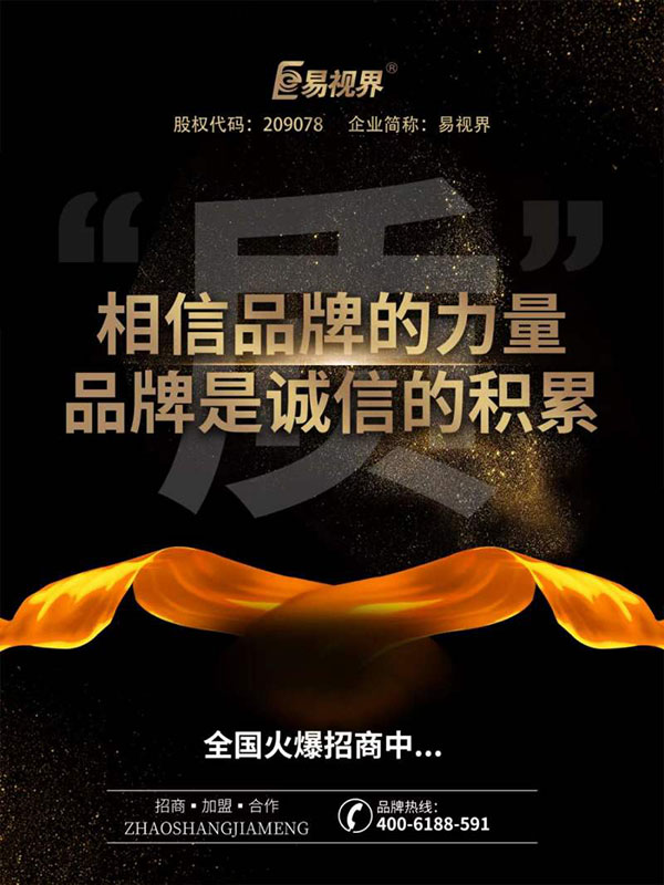 開視力矯正加盟店需要注意哪些方面？