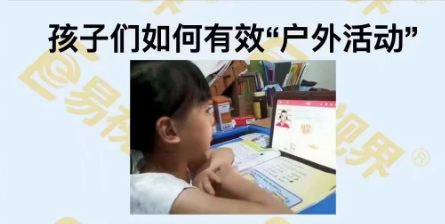 孩子們?nèi)绾斡行?ldquo;戶外運(yùn)動(dòng)”