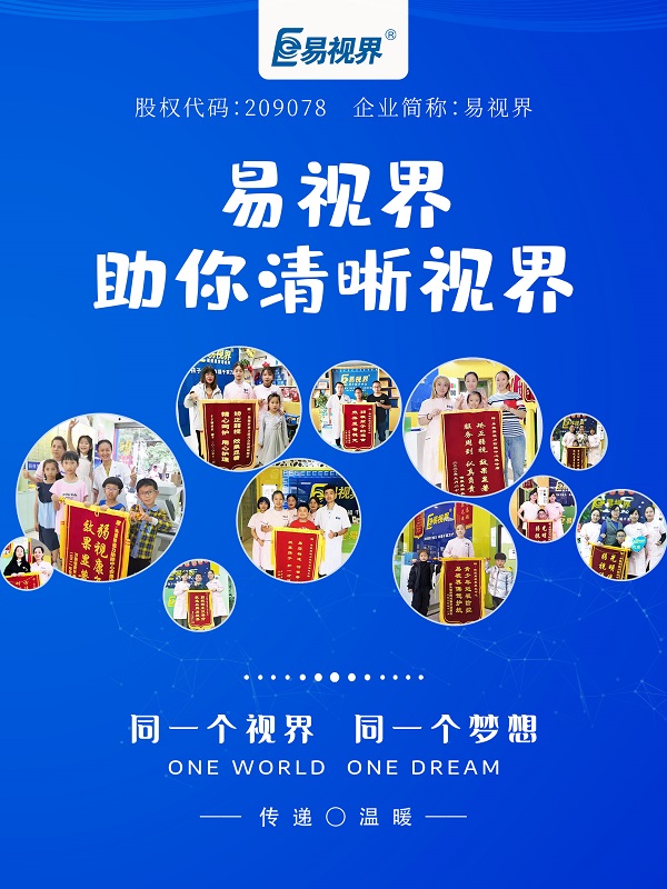 激光筆對眼睛的危害有哪些？