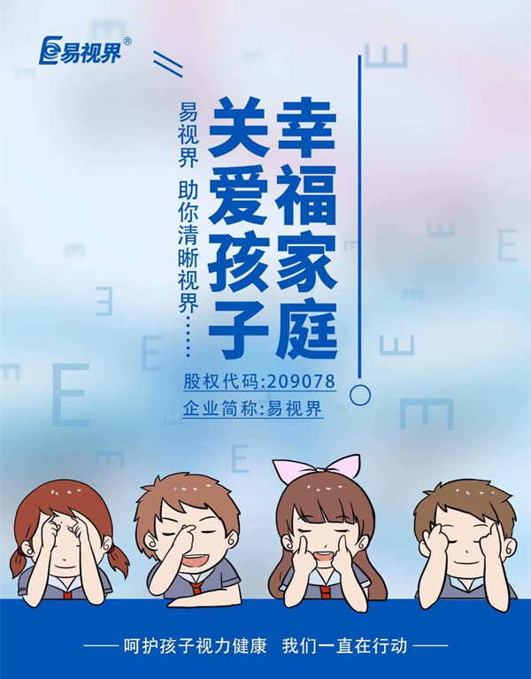 為何教育行業(yè)從事紛紛選擇加盟易視界？