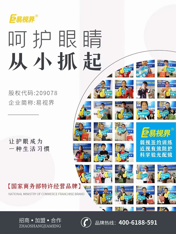 孩子頻繁眨眼是怎么回事？