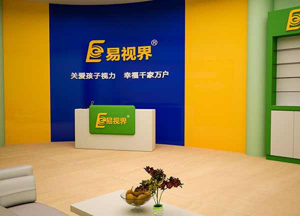 易視界視力矯正加盟店如何加入？