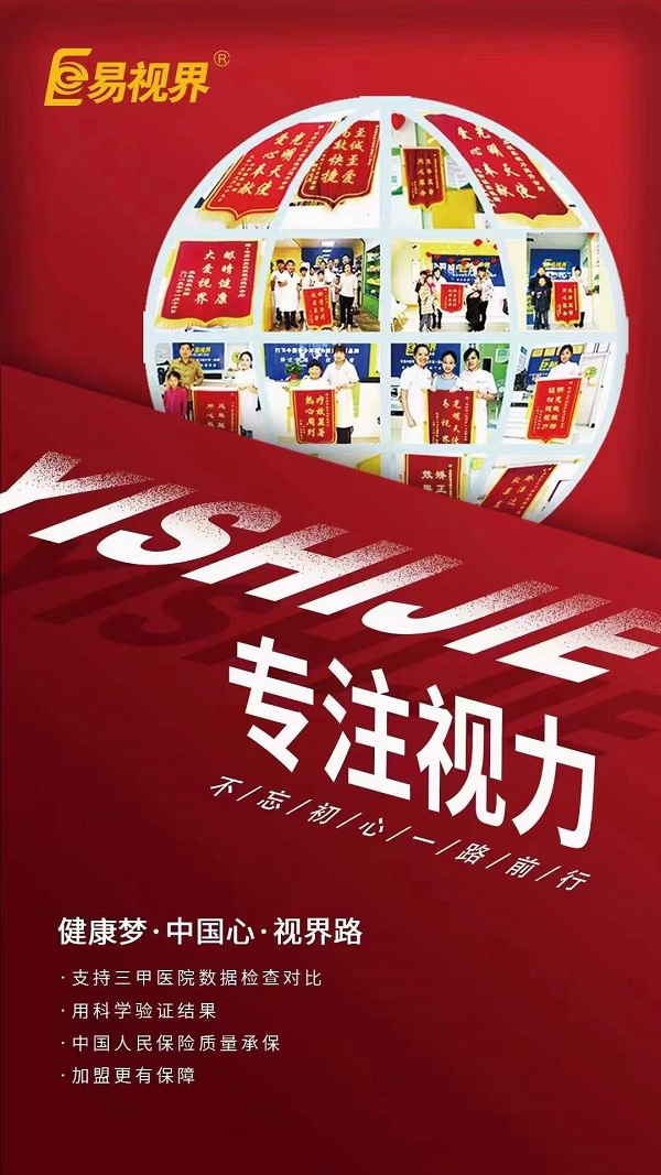 眼前有絮狀物是怎么回事？