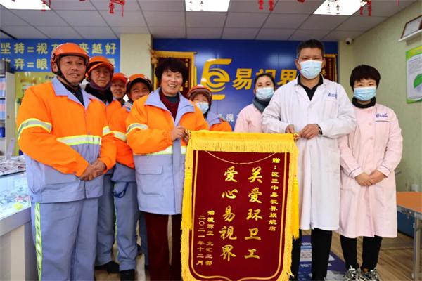 愛心聚焦！易視界300多副老花鏡暖了環(huán)衛(wèi)工人的心！